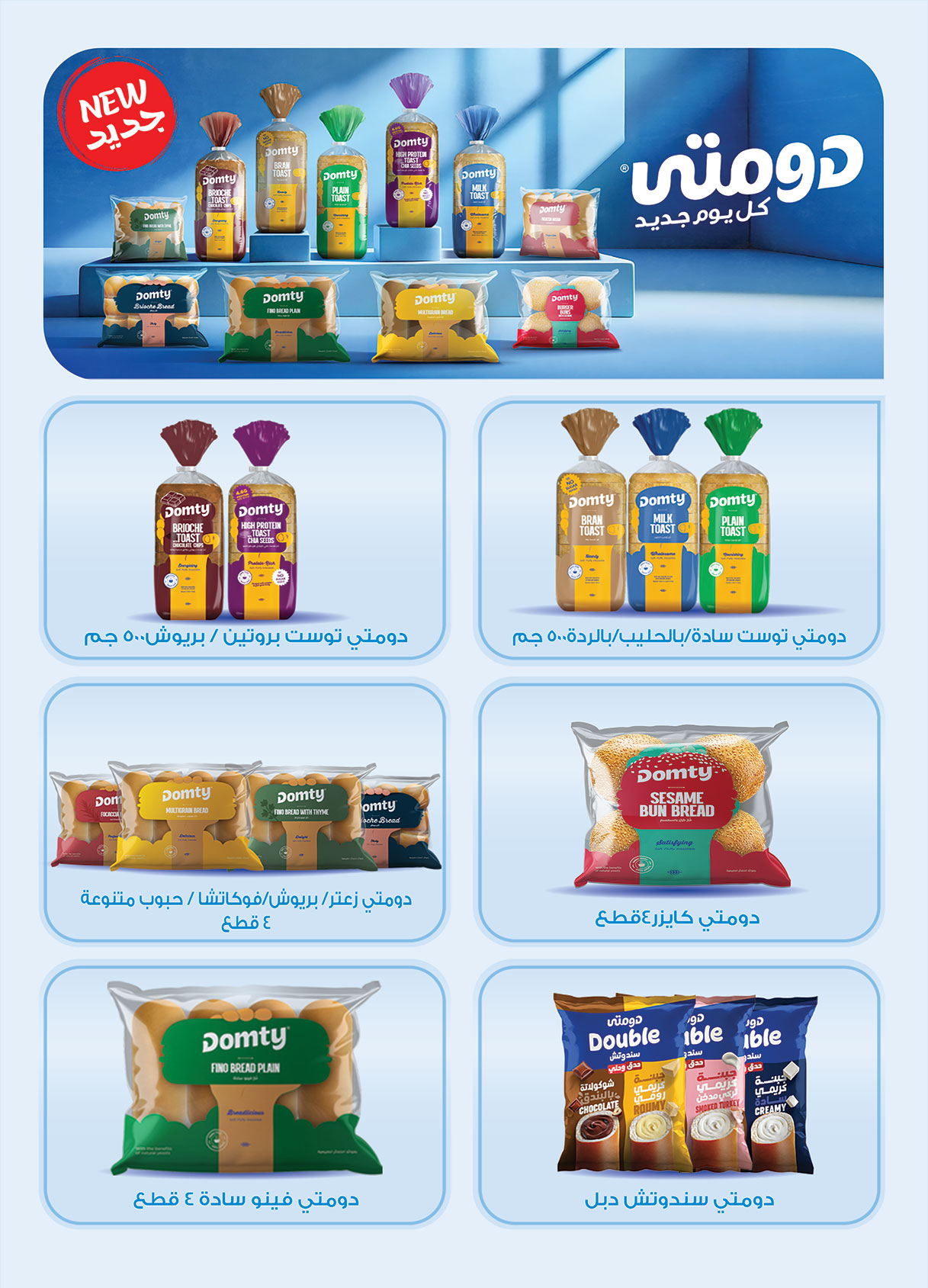 al-raya offers from 1sep to 30sep 2025 عروض الراية من 1 سبتمبر حتى 30 سبتمبر 2025 صفحة رقم 25